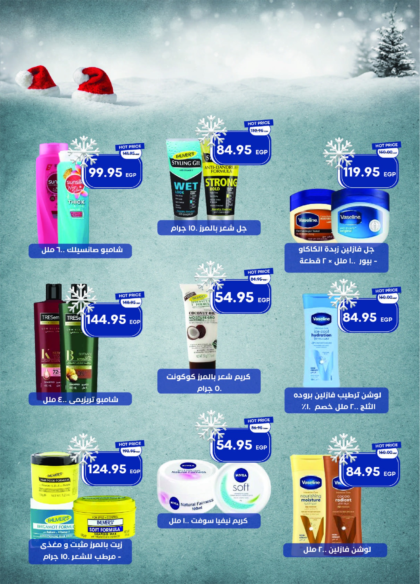 metro offers from 1dec to 1dec 2025 عروض مترو من 1 ديسمبر حتى 1 ديسمبر 2025 صفحة رقم 35